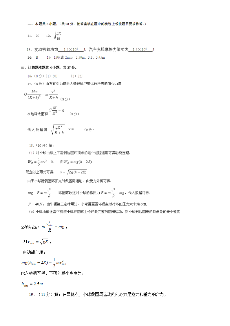 2010莘县高一期末物理.doc第5页