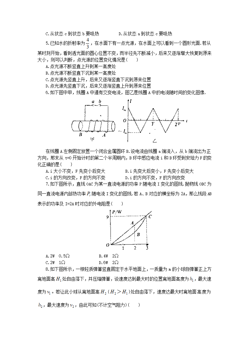 高三物理综合能力训练.doc第2页