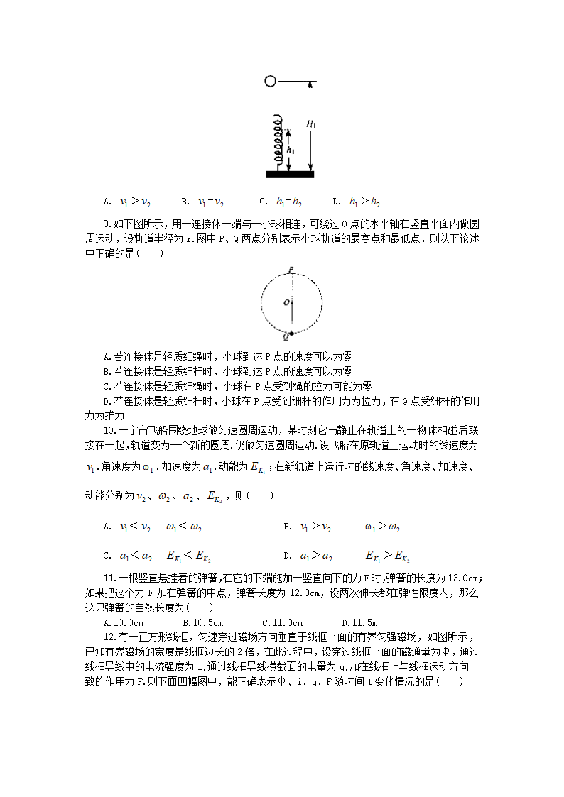 高三物理综合能力训练.doc第3页