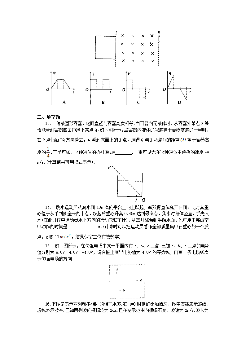 高三物理综合能力训练.doc第4页