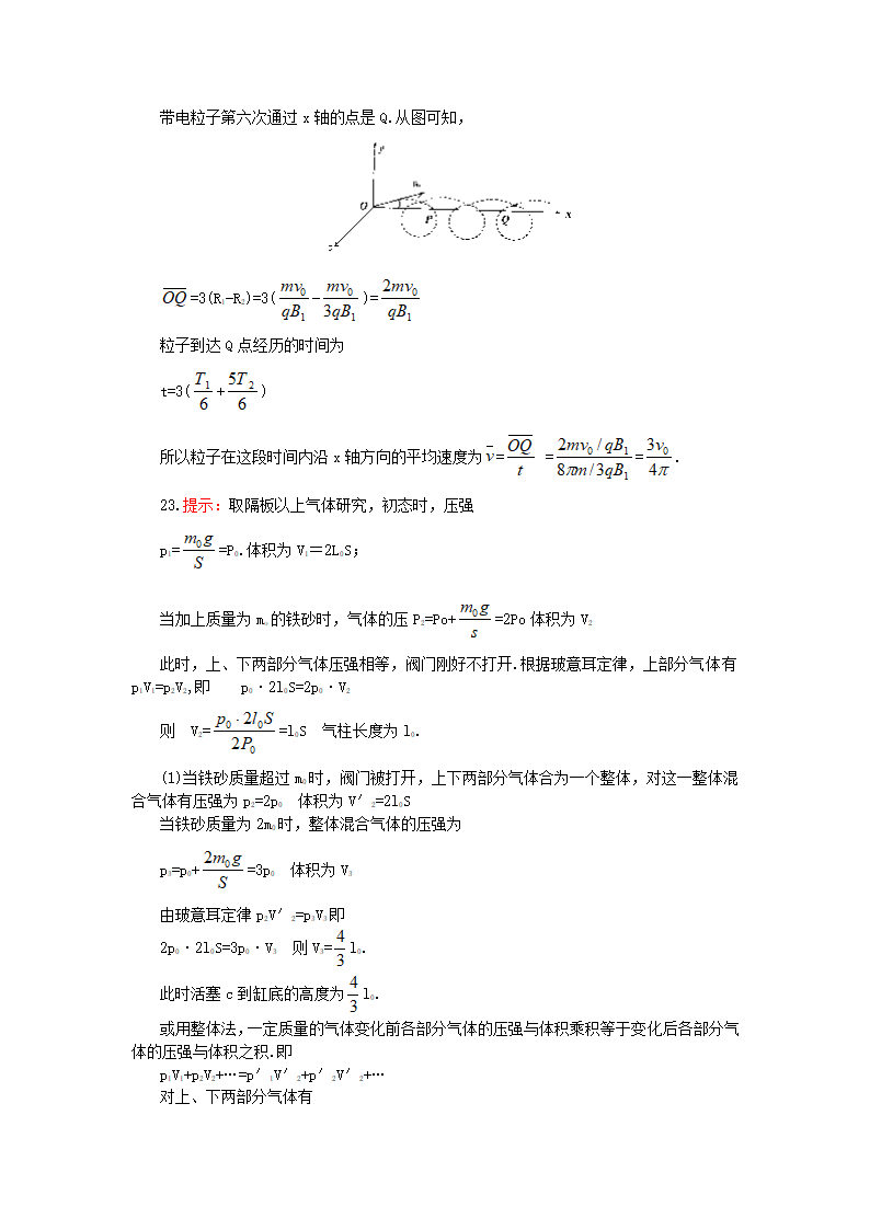 高三物理综合能力训练.doc第10页