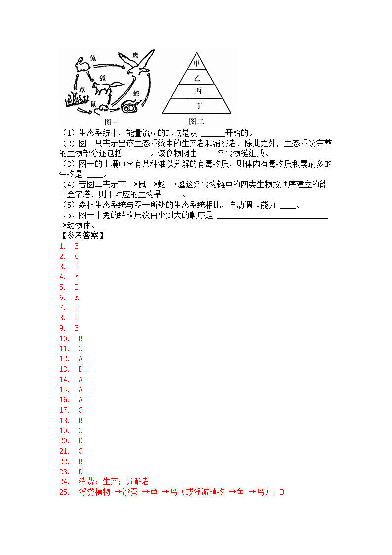 第2章 生物与环境 测试卷（含答案）.doc第7页