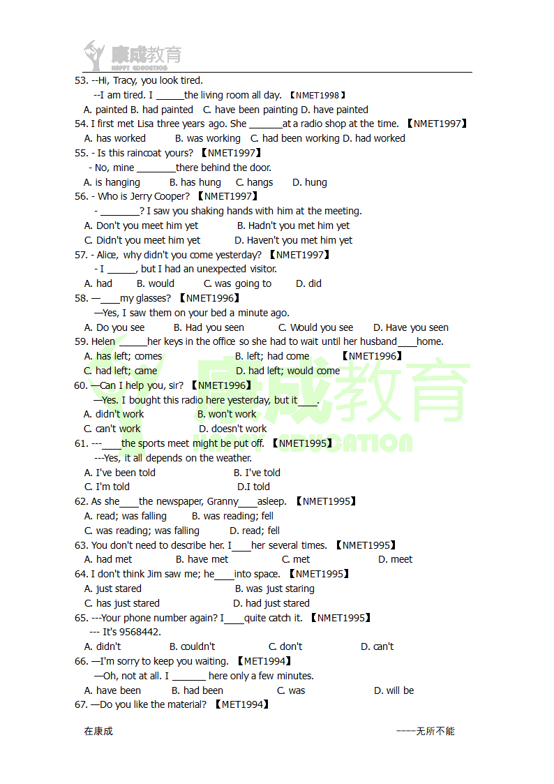 高考时态真题第5页