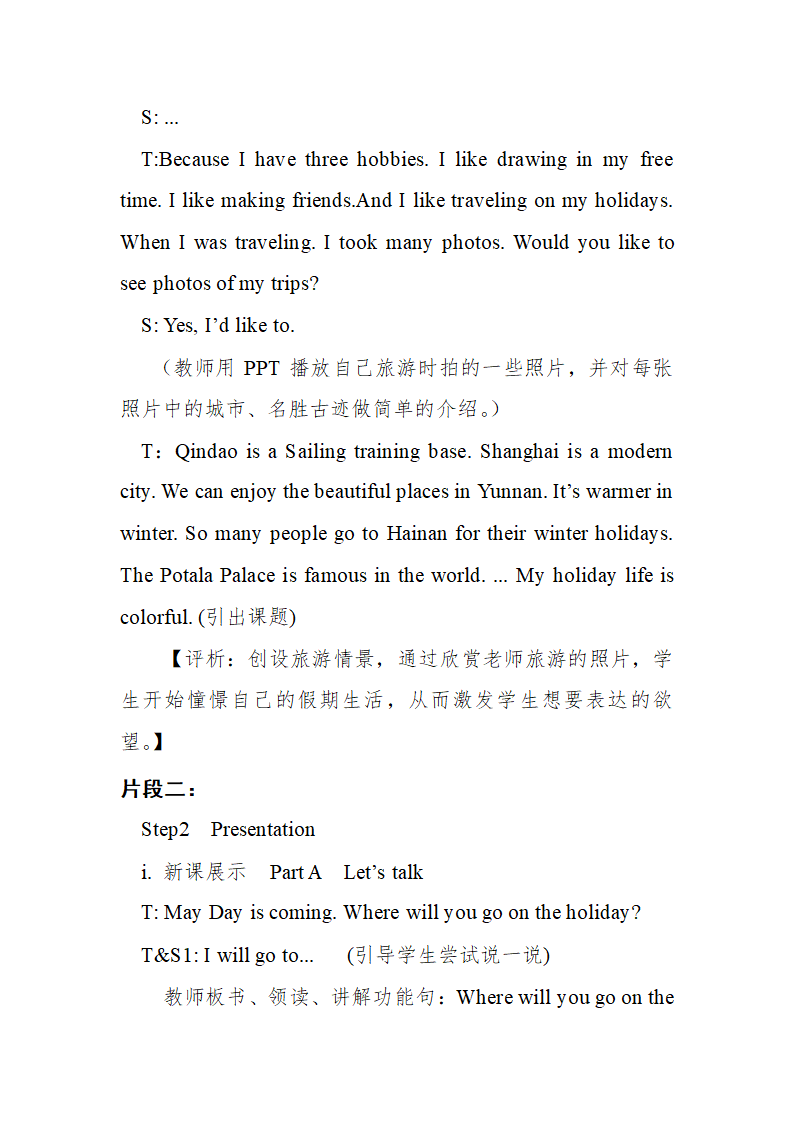 Unit6 My Holiday partB 教案 （含反思）.doc第3页