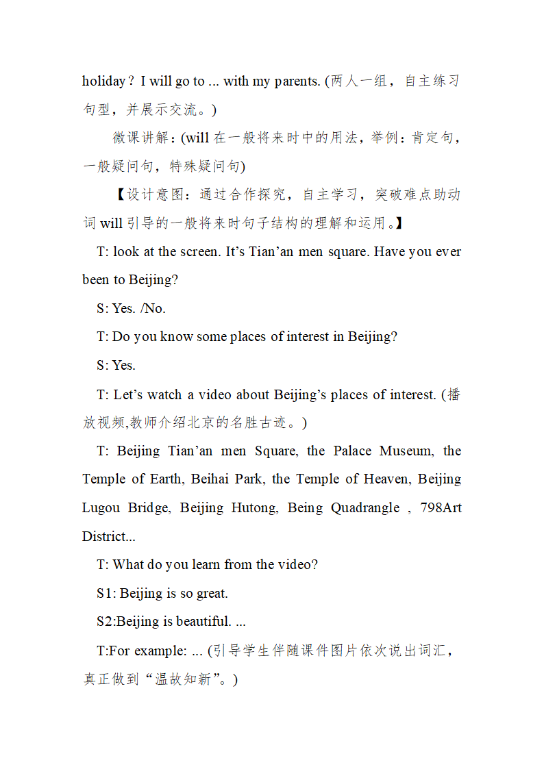 Unit6 My Holiday partB 教案 （含反思）.doc第4页