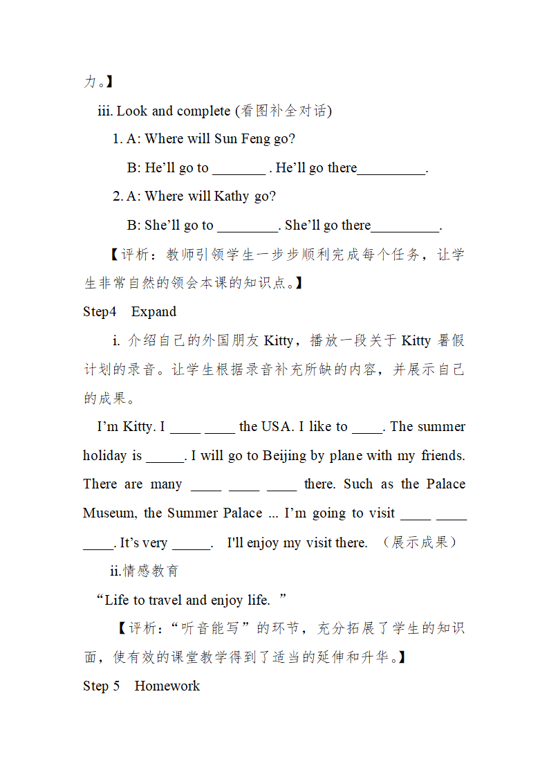 Unit6 My Holiday partB 教案 （含反思）.doc第7页