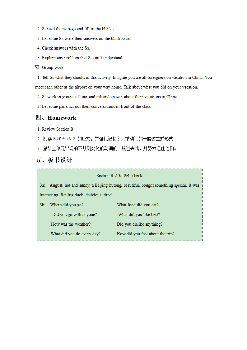 Unit 1 Where did you go on vacation？Section B 教案.doc第7页