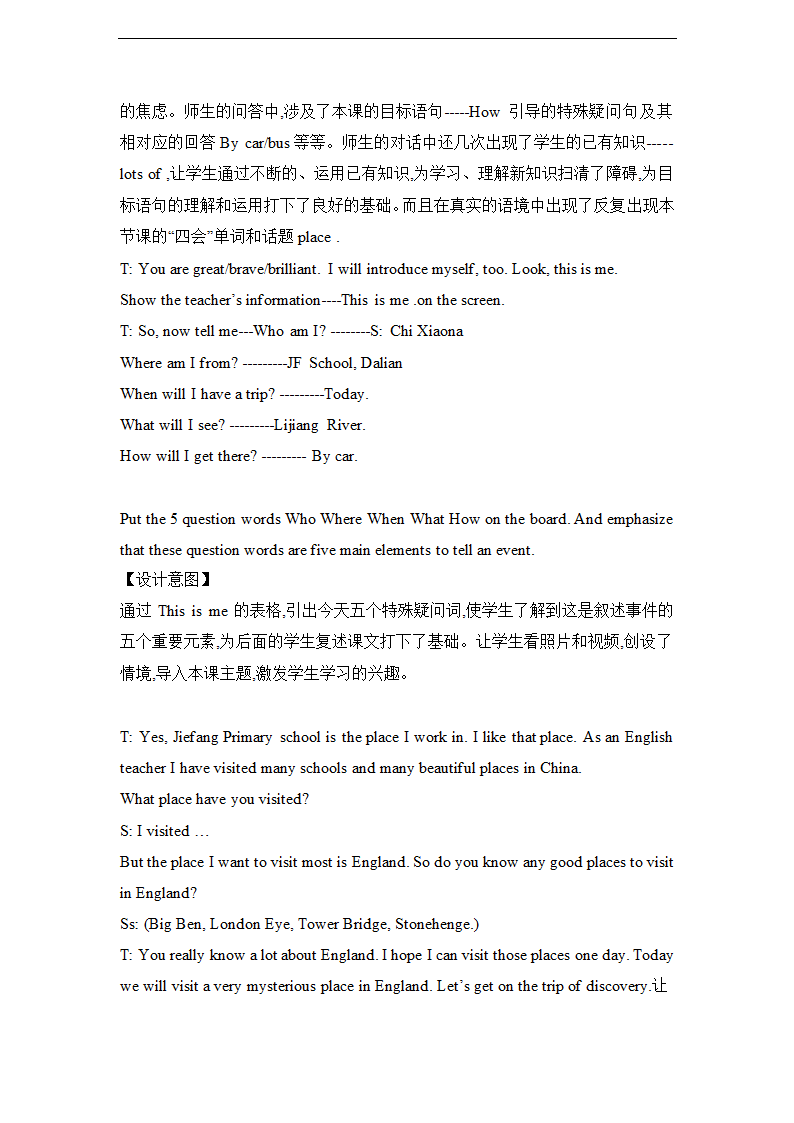 小学英语外研版五年级下册《Module 6 Unit 1 We’ ll see lots of very big stones》教材教案.docx第3页