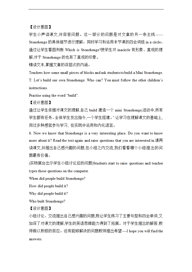 小学英语外研版五年级下册《Module 6 Unit 1 We’ ll see lots of very big stones》教材教案.docx第5页