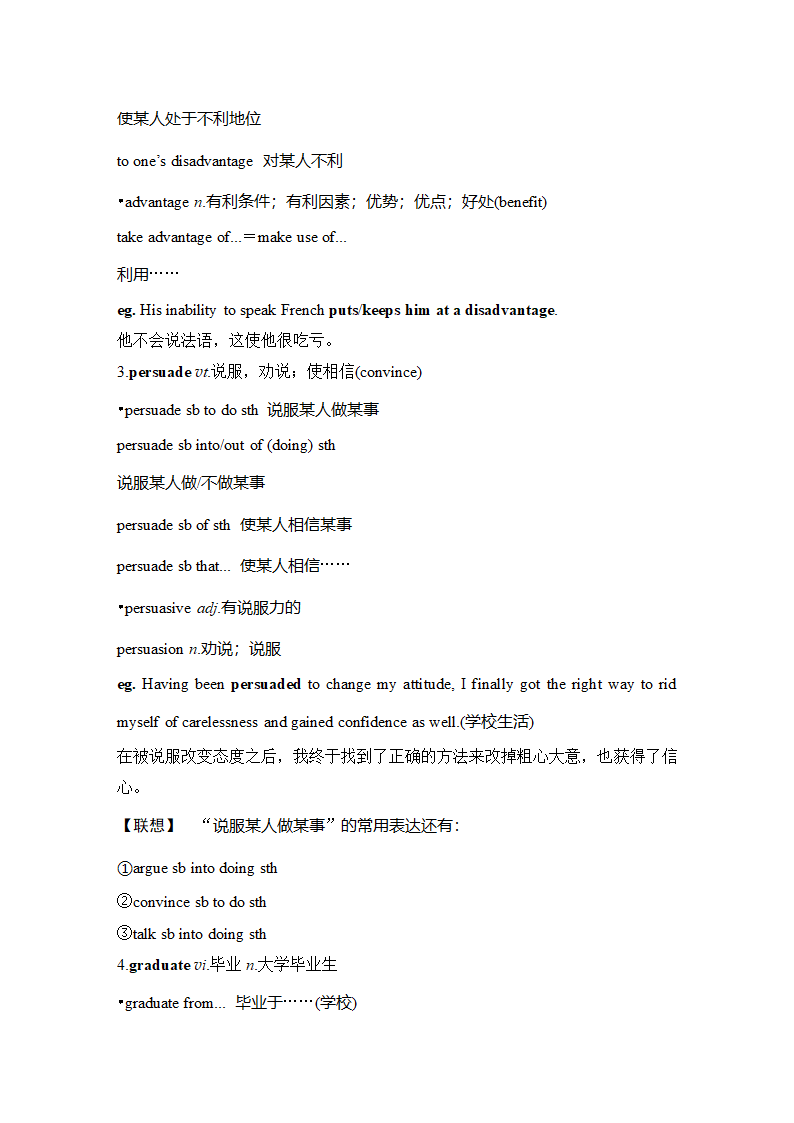 人教版（新课程标准） 必修1Unit 3 Travel journal学案（有答案）.doc第2页