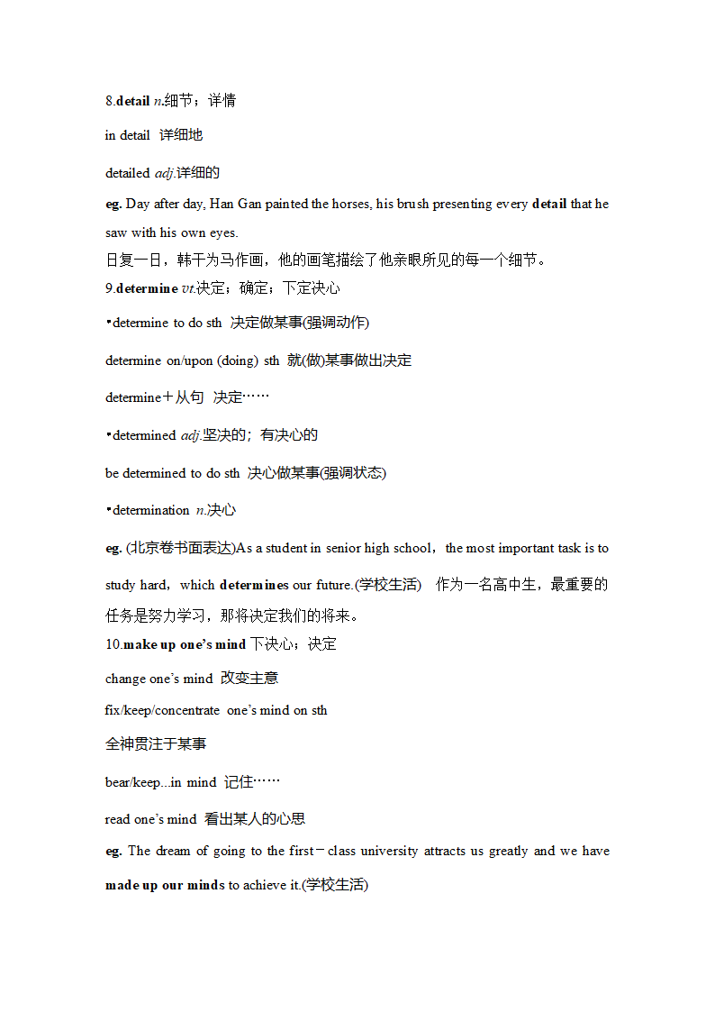 人教版（新课程标准） 必修1Unit 3 Travel journal学案（有答案）.doc第4页