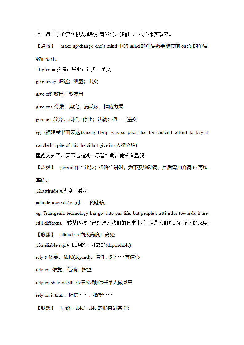 人教版（新课程标准） 必修1Unit 3 Travel journal学案（有答案）.doc第5页