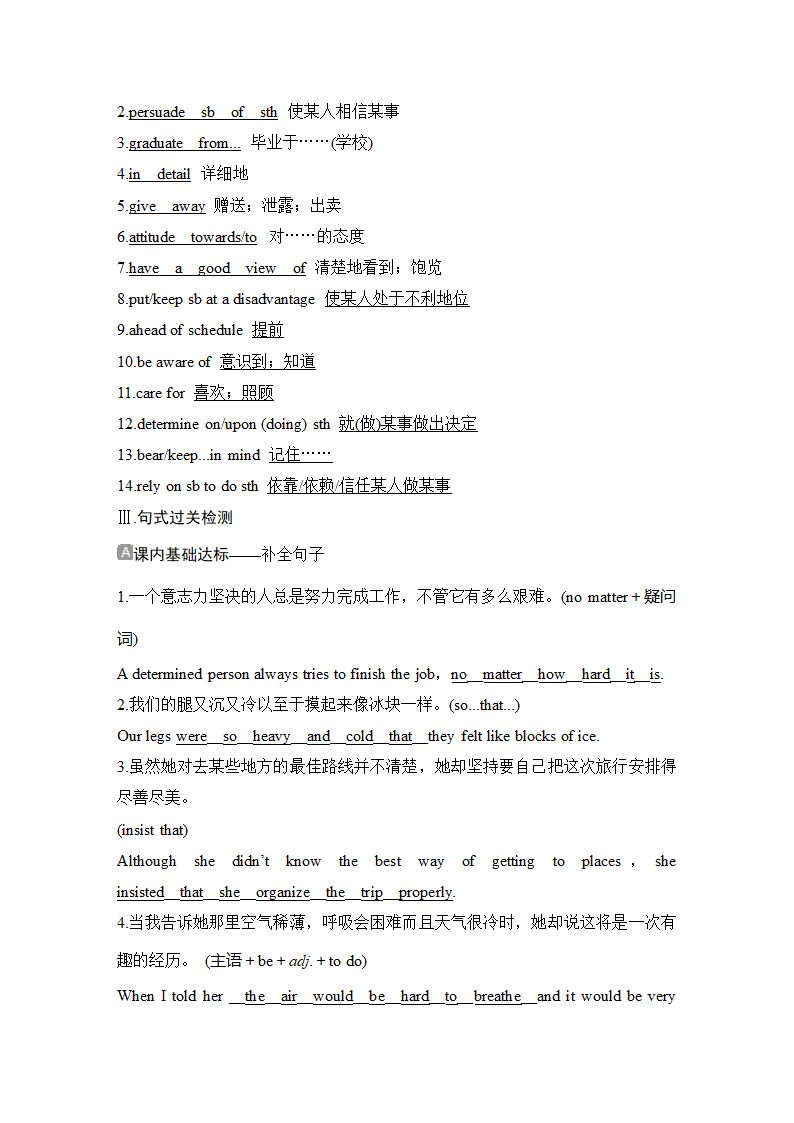 人教版（新课程标准） 必修1Unit 3 Travel journal学案（有答案）.doc第11页