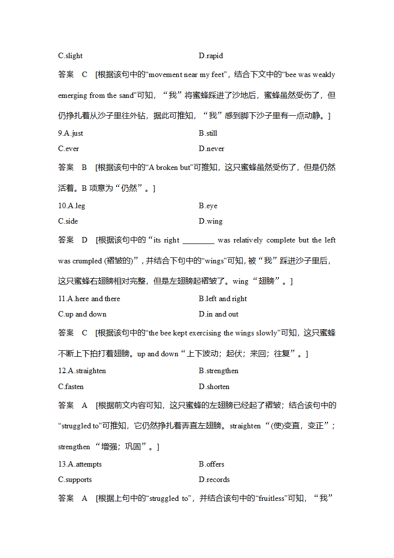 人教版（新课程标准） 必修1Unit 3 Travel journal学案（有答案）.doc第25页