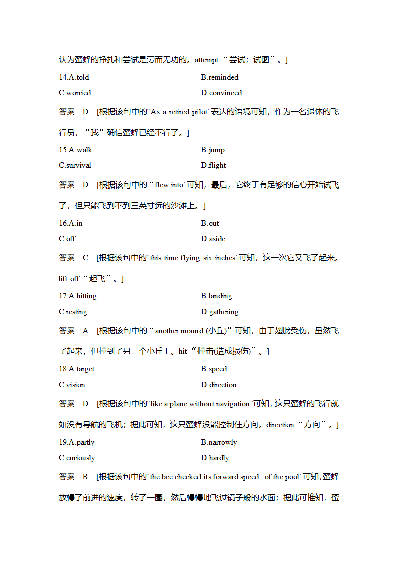 人教版（新课程标准） 必修1Unit 3 Travel journal学案（有答案）.doc第26页