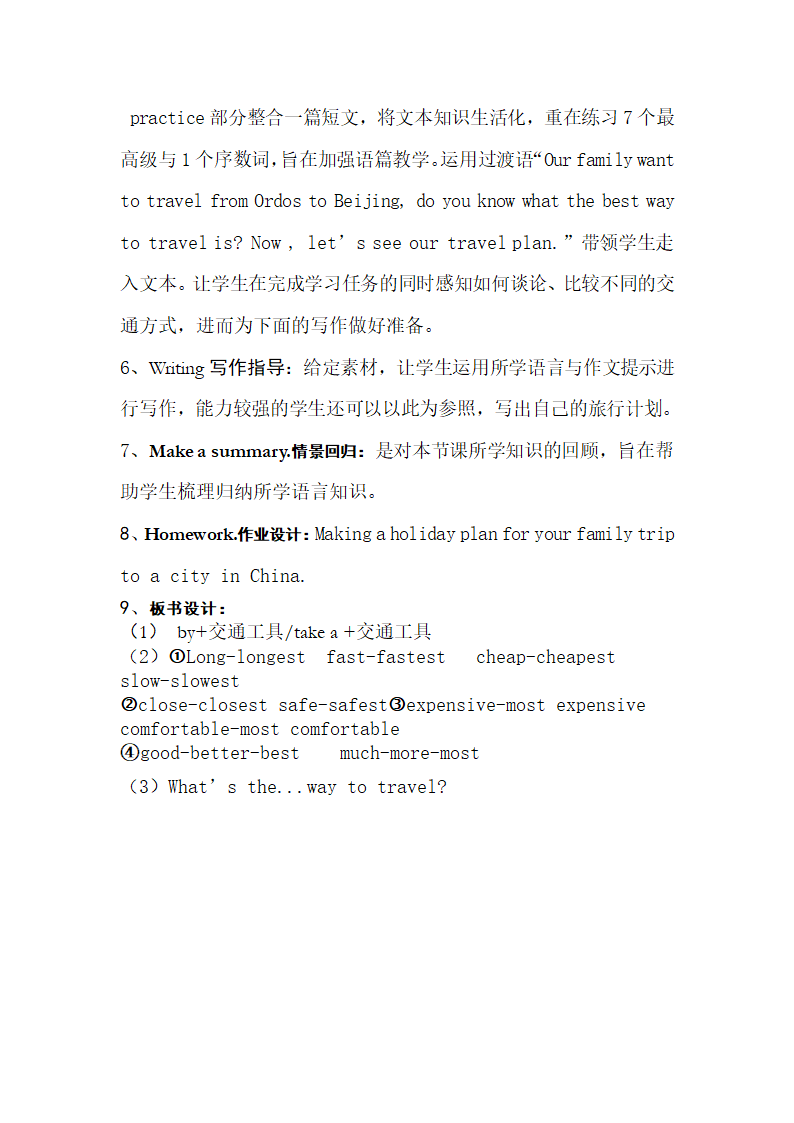 外研版英语八年级上册Module 4 Planes, ships and trains .Unit 3 Language in use .说课教案（1课时）.doc第3页