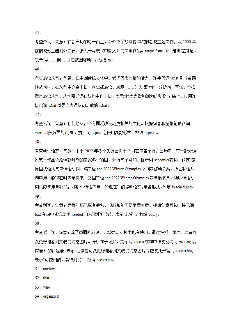 广东高考英语短文填空训练题（含答案解析）.doc第13页