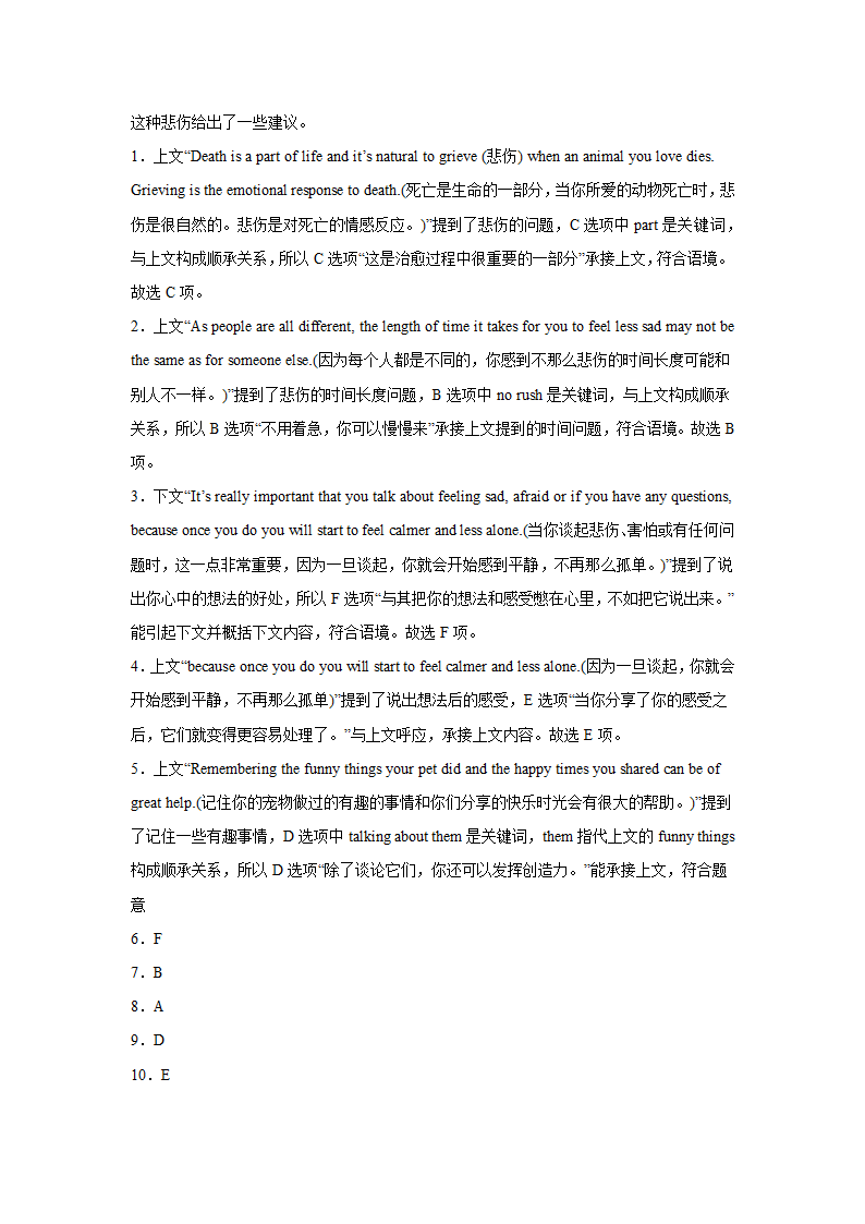 浙江高考英语七选五专项训练（含答案）.doc第20页