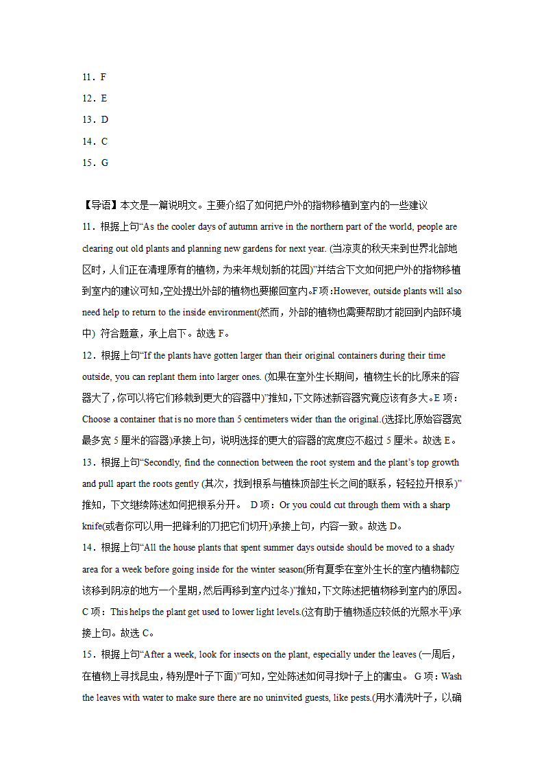 浙江高考英语七选五专项训练（含答案）.doc第22页