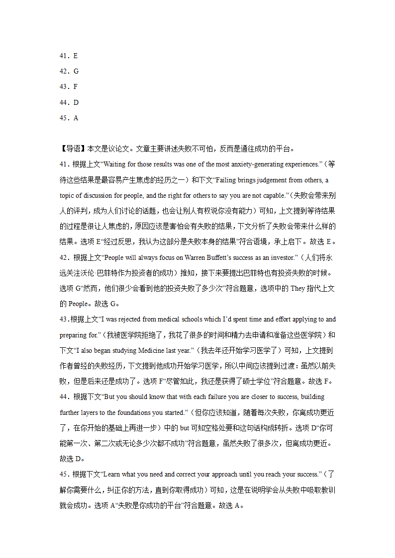 浙江高考英语七选五专项训练（含答案）.doc第29页