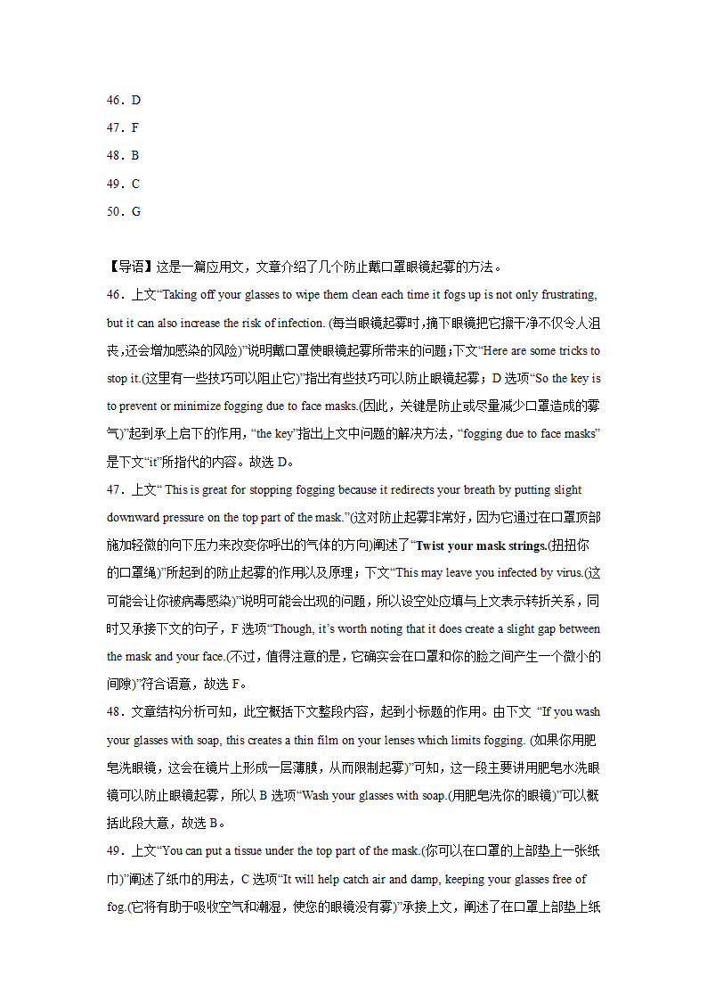 浙江高考英语七选五专项训练（含答案）.doc第30页