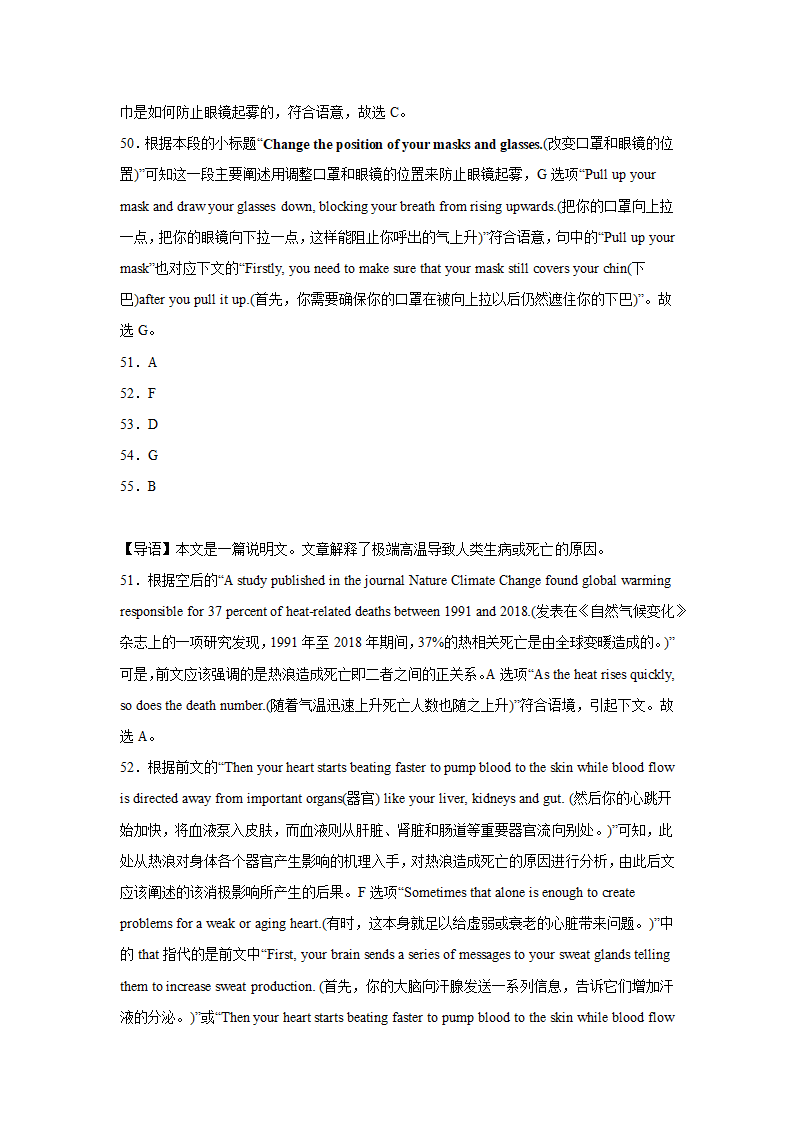 浙江高考英语七选五专项训练（含答案）.doc第31页