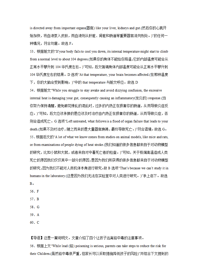 浙江高考英语七选五专项训练（含答案）.doc第32页