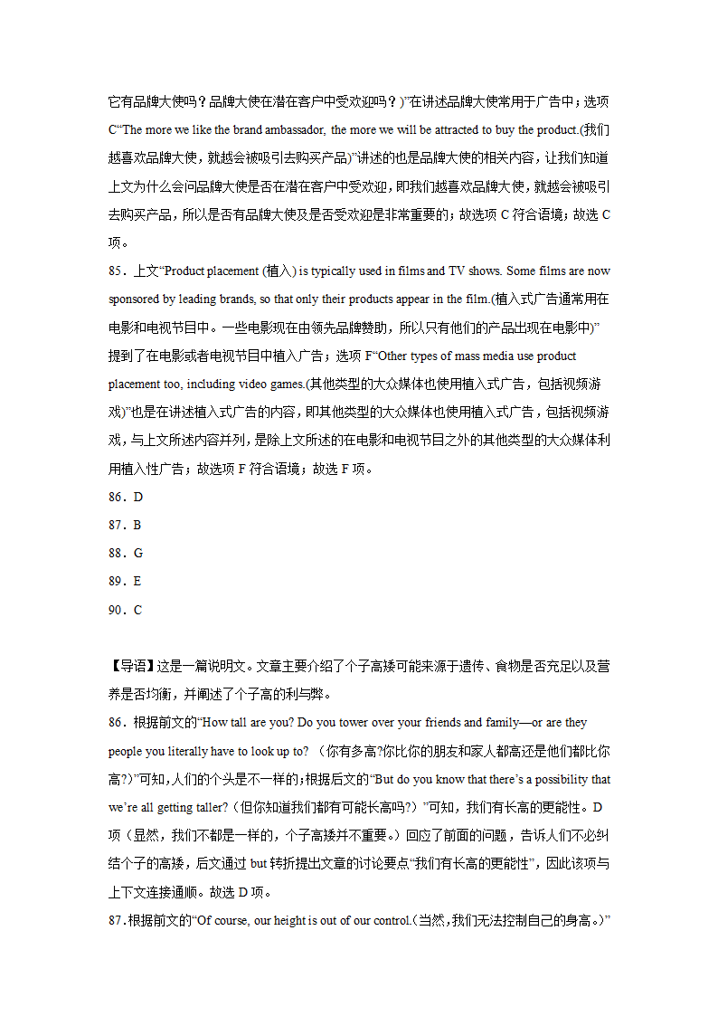 浙江高考英语七选五专项训练（含答案）.doc第40页