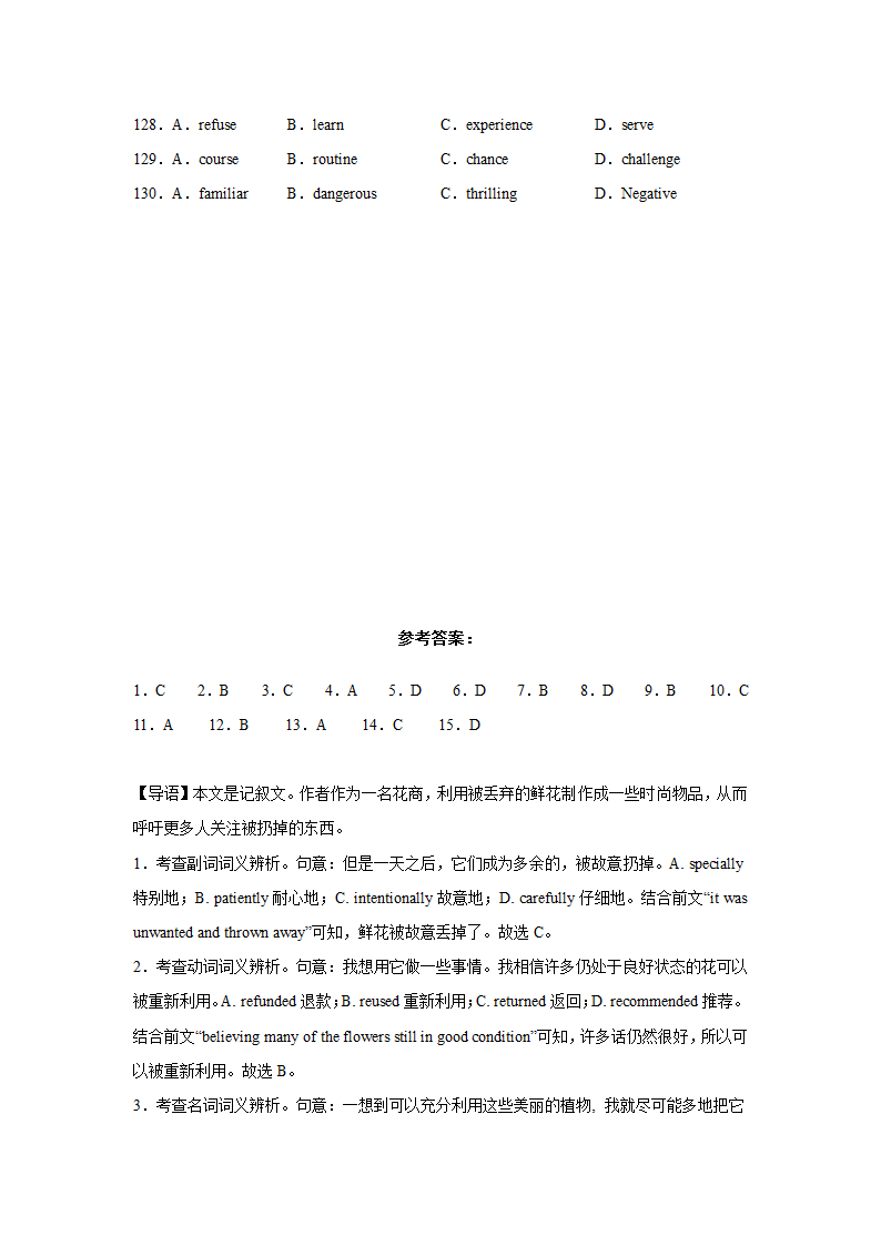 湖南高考英语完形填空专项训练（含解析）.doc第11页