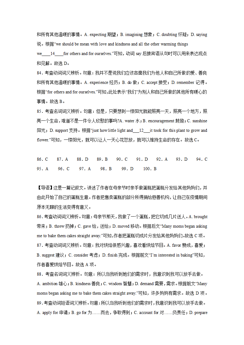 湖南高考英语完形填空专项训练（含解析）.doc第24页