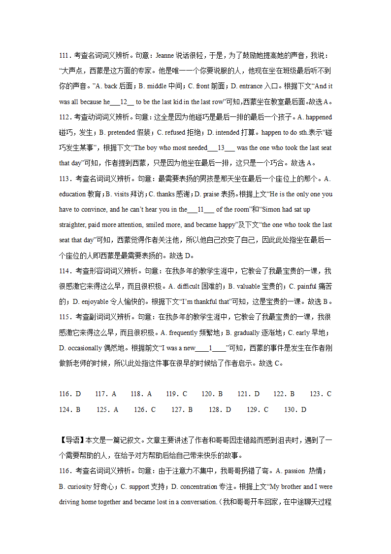 湖南高考英语完形填空专项训练（含解析）.doc第28页