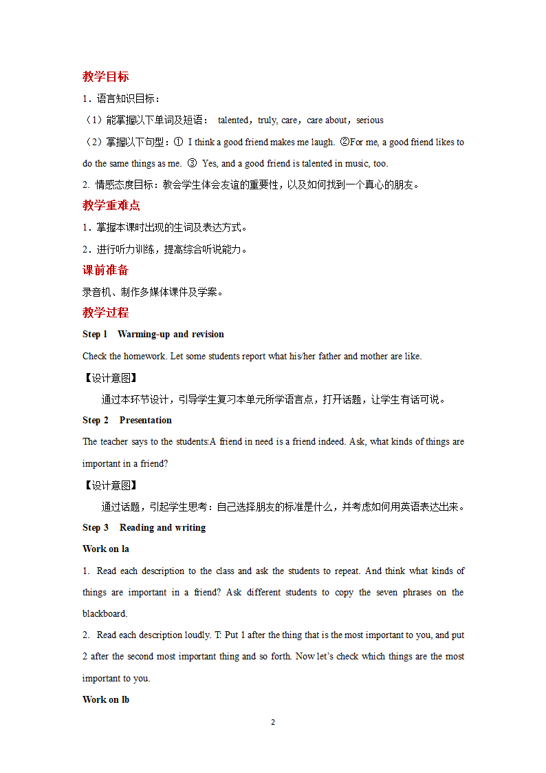 【教学设计】Unit 3 Section B（英语人教八上）.docx第2页