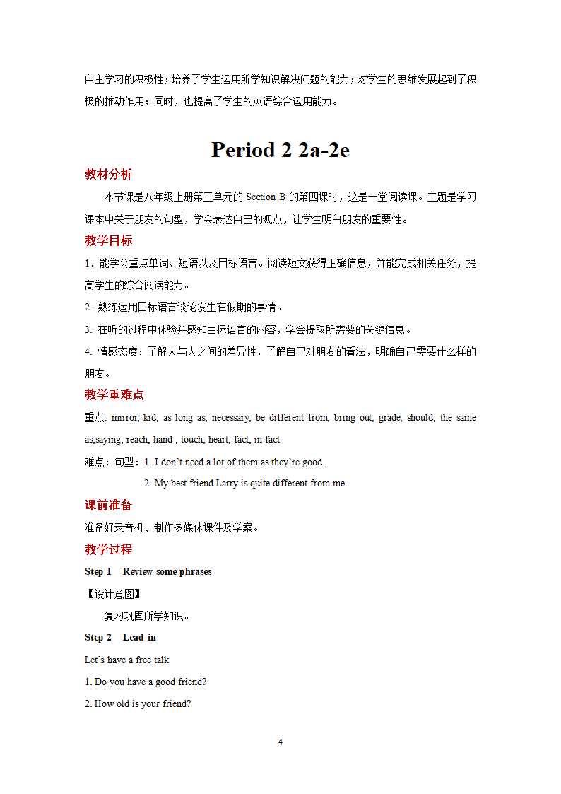 【教学设计】Unit 3 Section B（英语人教八上）.docx第4页