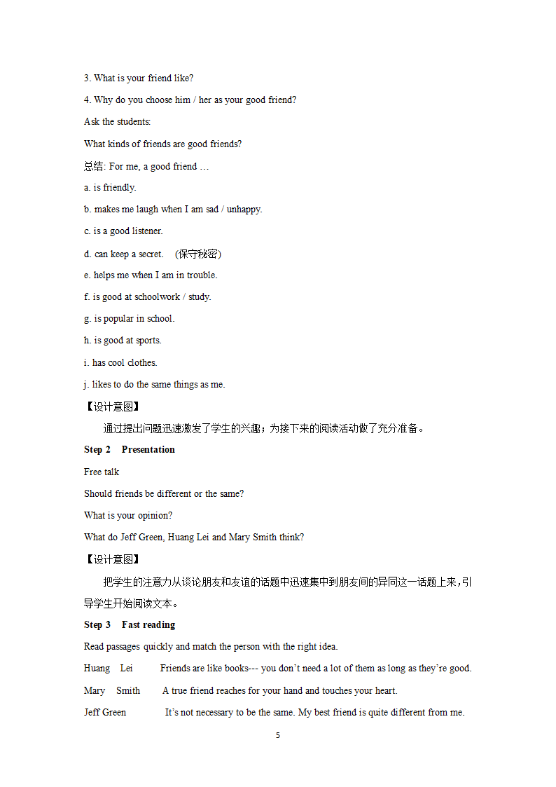 【教学设计】Unit 3 Section B（英语人教八上）.docx第5页