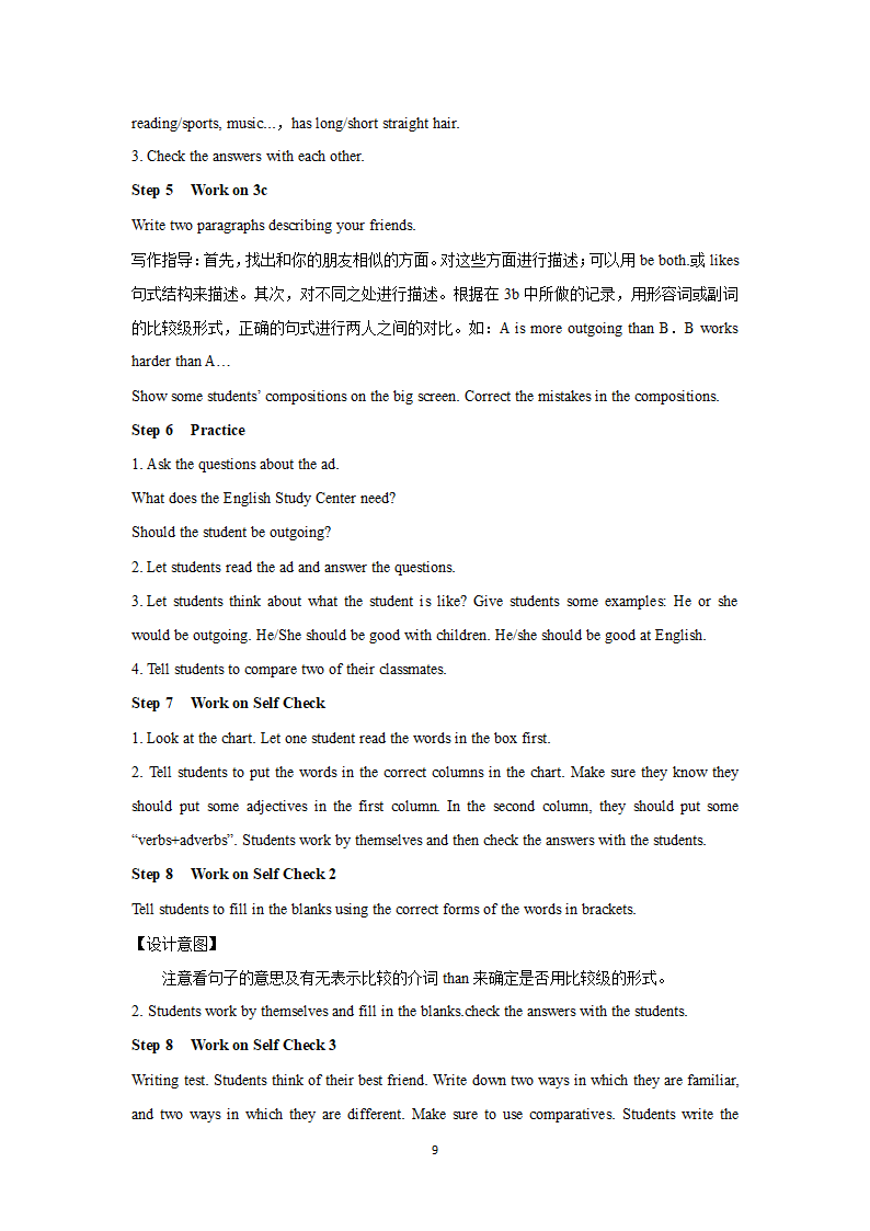 【教学设计】Unit 3 Section B（英语人教八上）.docx第9页