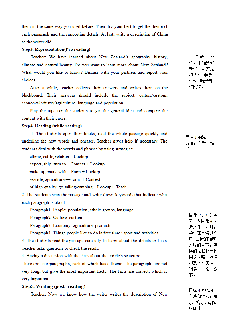 高一英语下Unit 18 New Zealand Reading教学设计[下学期].doc第2页