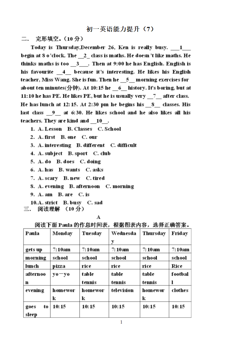 初一英语能力提升7.doc