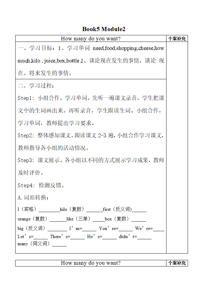 五上英语M2.doc