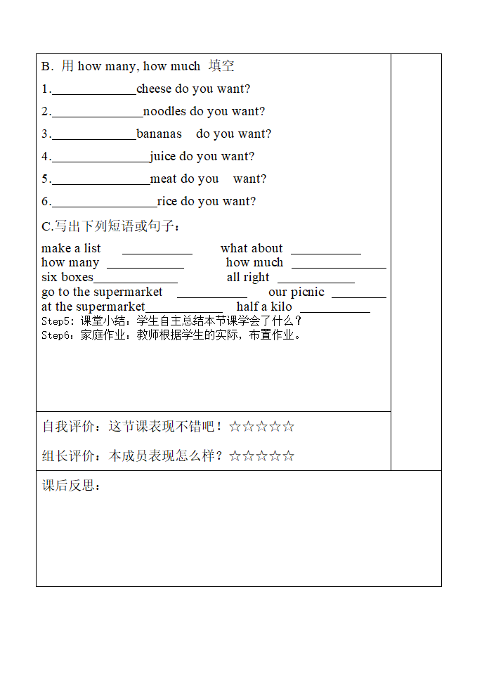 五上英语M2.doc第2页