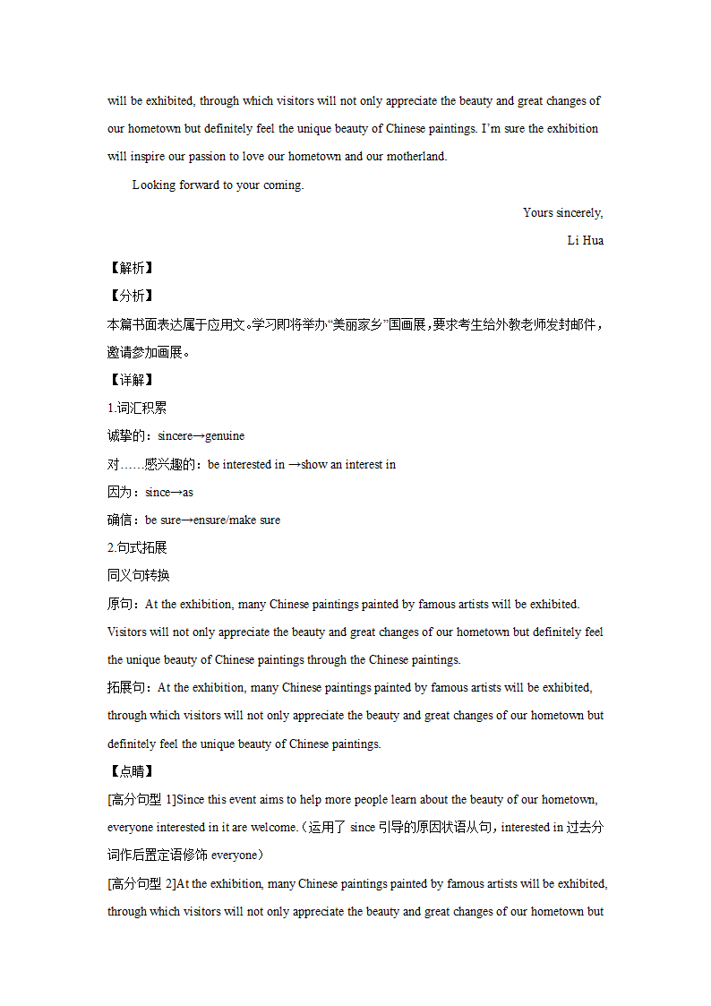 天津高考英语作文分类训练：邀请信（Word版附范文）.doc第15页