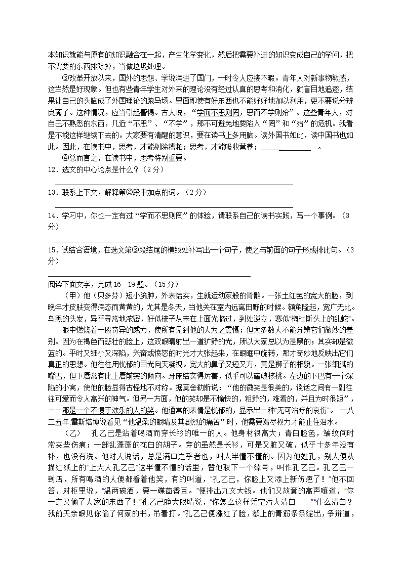 2009年湖南省永州市中考语文试题及参考答案.doc第4页