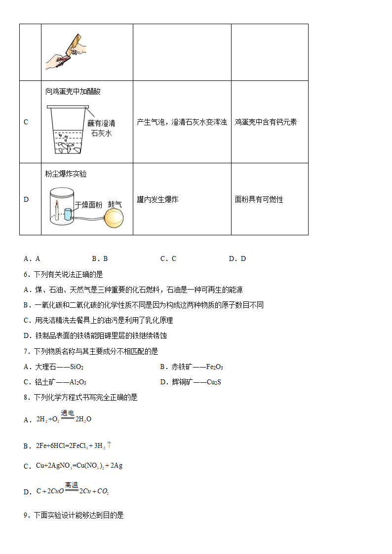 2023年中考化学鲁教版专题强化--金属（含答案）.doc第2页