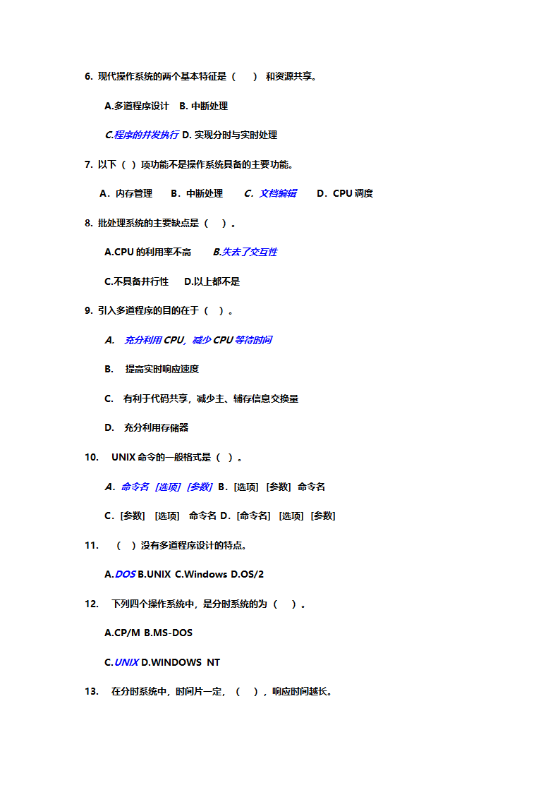 计算机考试模拟题第3页