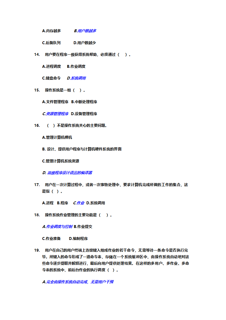 计算机考试模拟题第4页