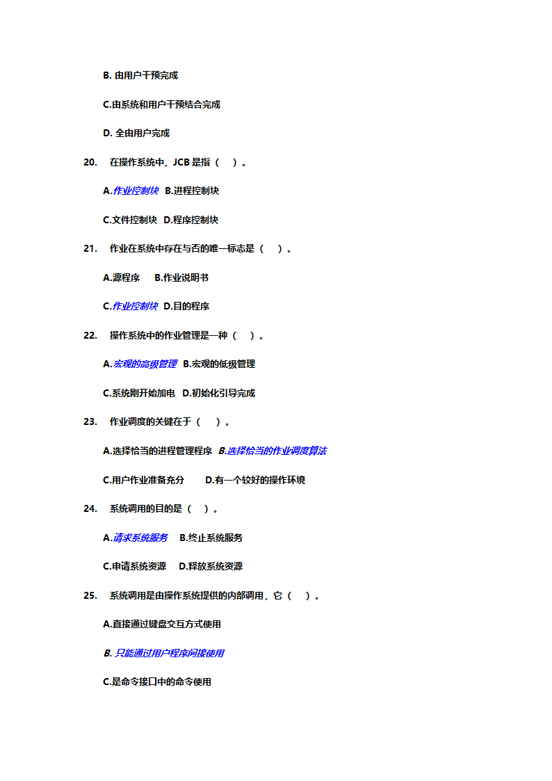 计算机考试模拟题第5页