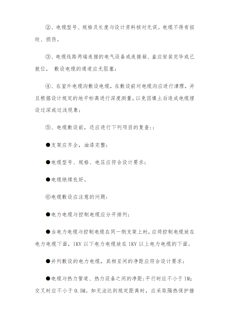 医院安装工程施组含通风空调给排水及铜管安装.doc第33页