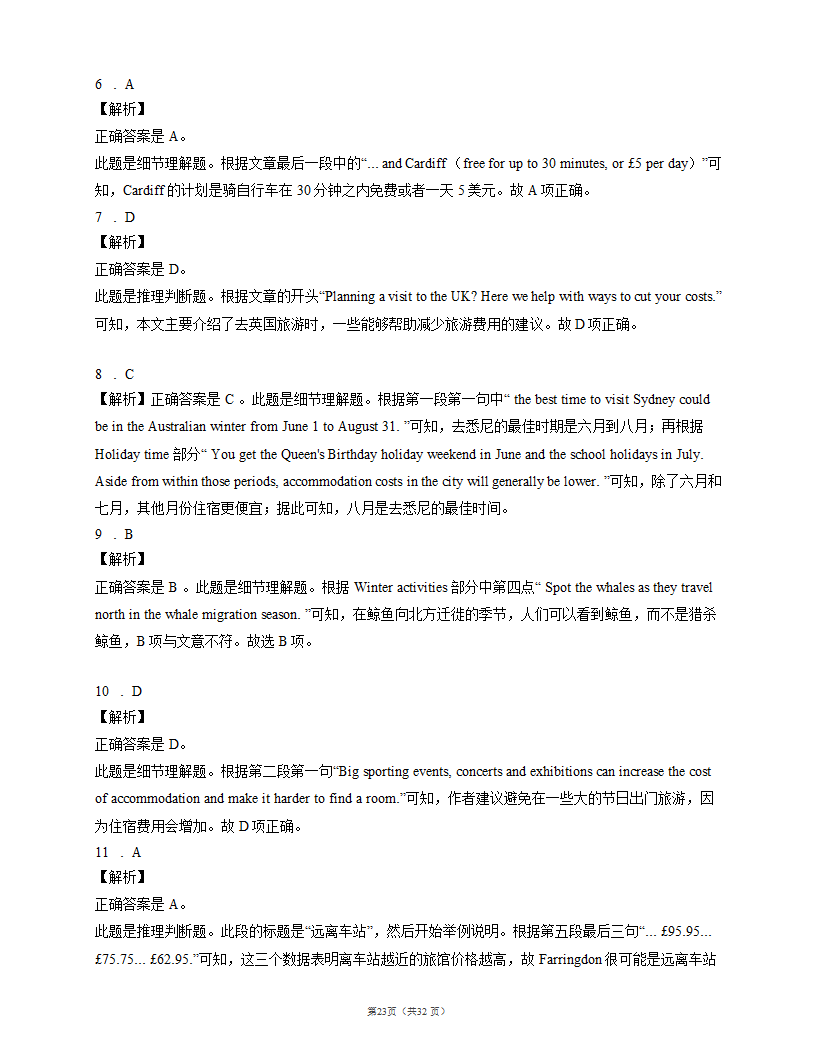 2022届高考英语阅读理解专项训练：国际旅游（含答案解析）.doc第23页