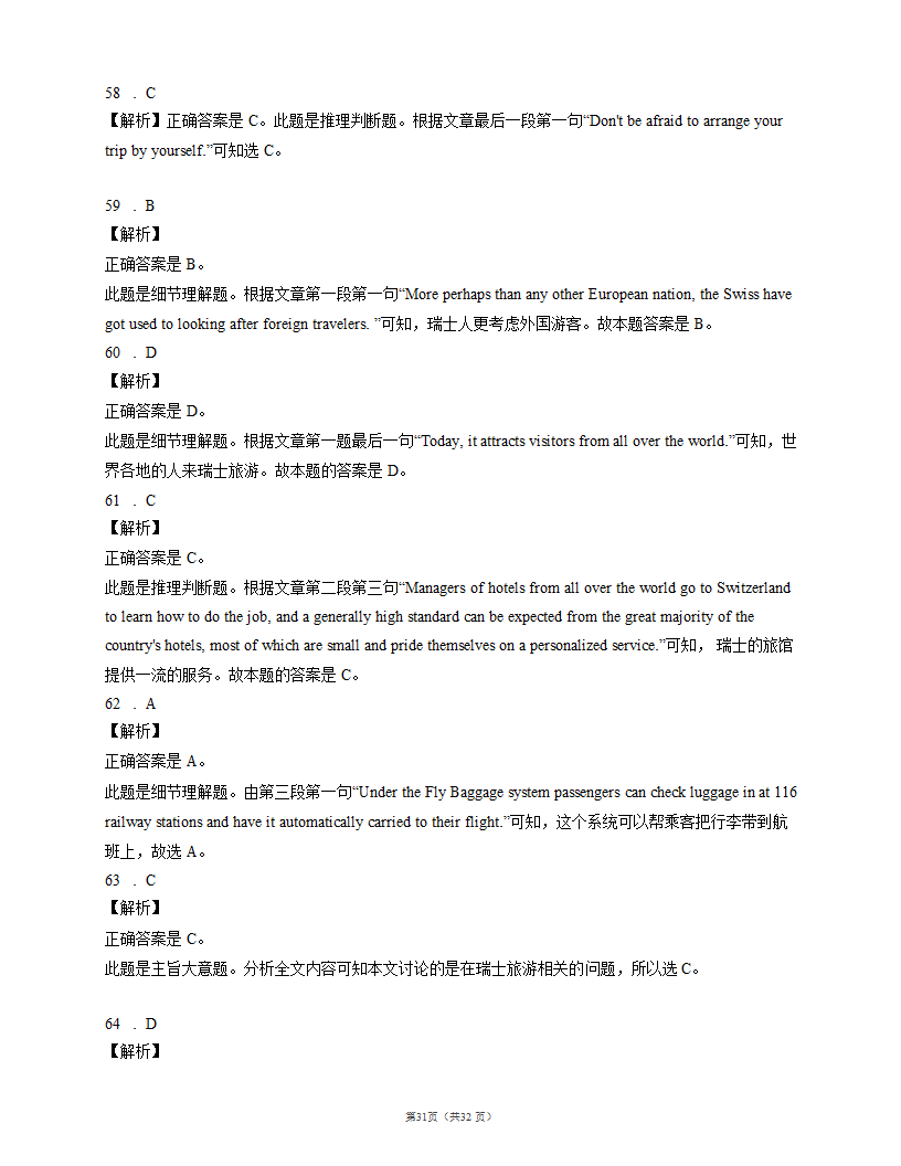 2022届高考英语阅读理解专项训练：国际旅游（含答案解析）.doc第31页