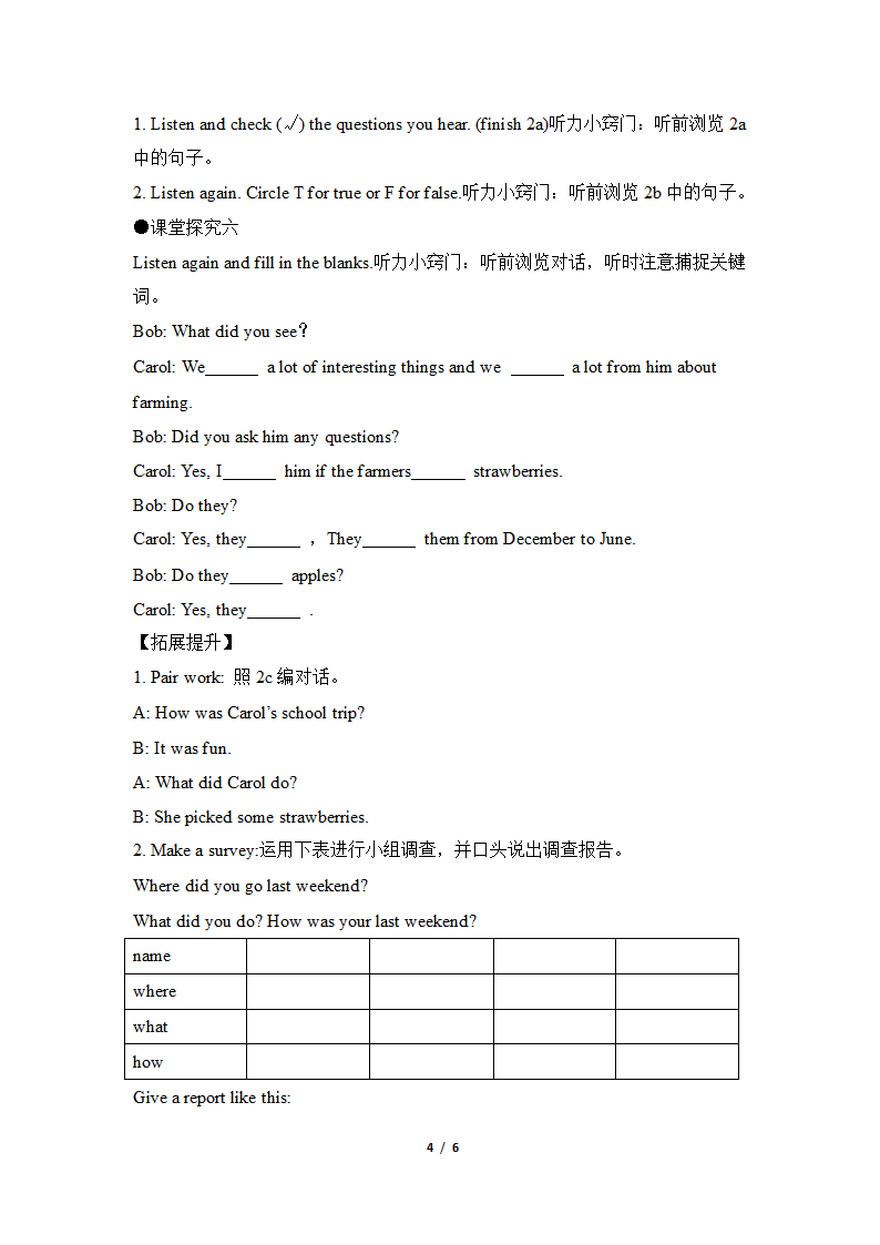 Unit3_Section_A（1a-2c）导学案.doc第4页