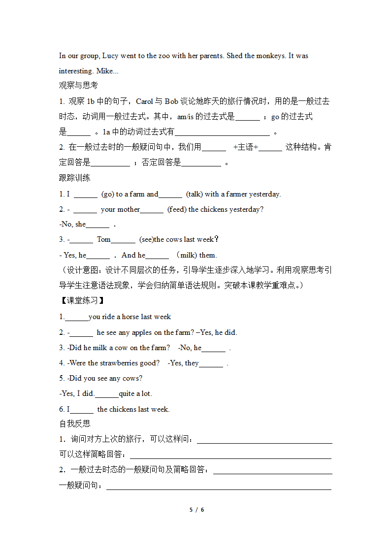 Unit3_Section_A（1a-2c）导学案.doc第5页